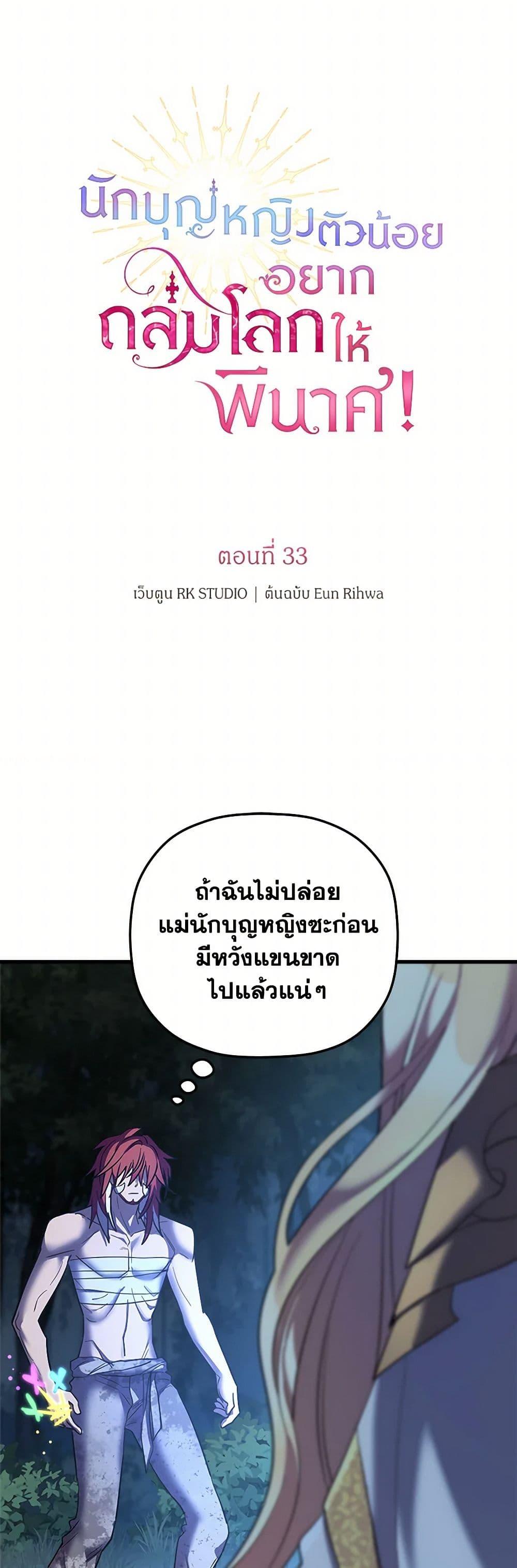 Manga-lc-com อ่านมังงะ อ่านการ์ตูน ออนไลน์ ฟรี The Baby Saint Wants to Destroy the World! ตอนที่ 1 2 3 4 5 6 7 8 9 10 11 12 13 14 ฟรี ไม่มีโฆษณา Manga-lc - อ่าน มังงะ อ่าน การ์ตูน ออนไลน์ อ่านมังงะ ฟรี