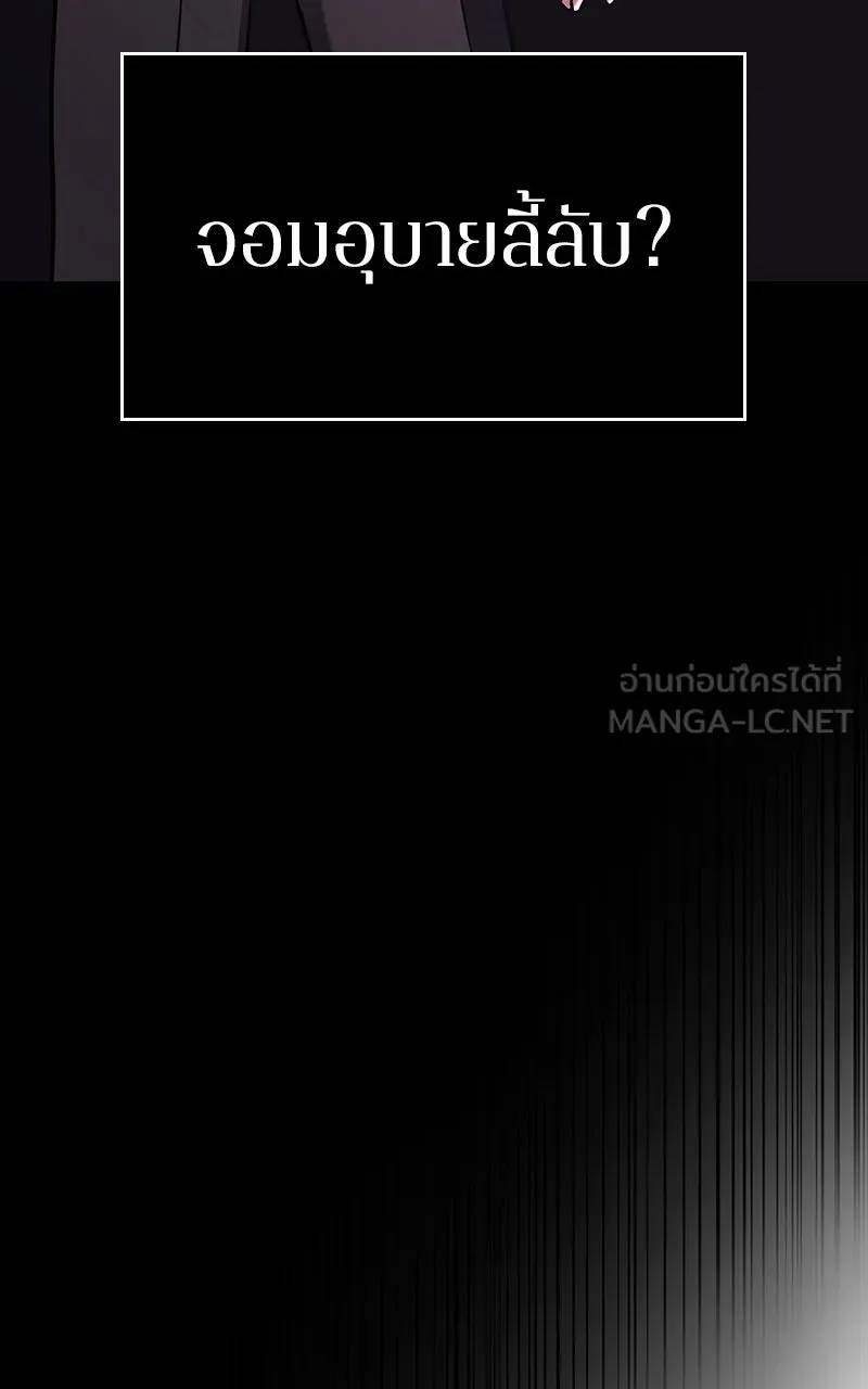 Omniscient Reader อ่านชะตาวันสิ้นโลก ตอนที่ 30 ปราสาทมืด (1) รูปที่ 15