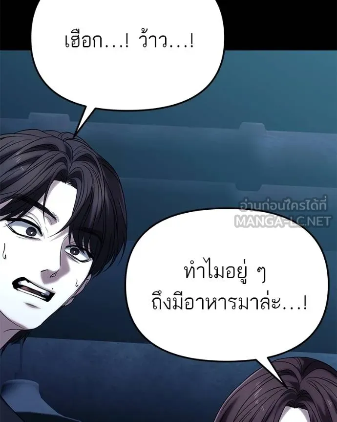 โทษที พื้นที่นี้ ตอนที่ 23 รูปที่ 191