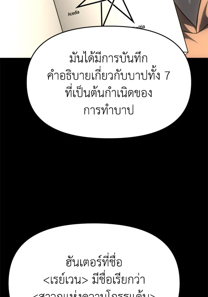 อดีตบอสหอคอย ตอนที่ 28 รูปที่ 2