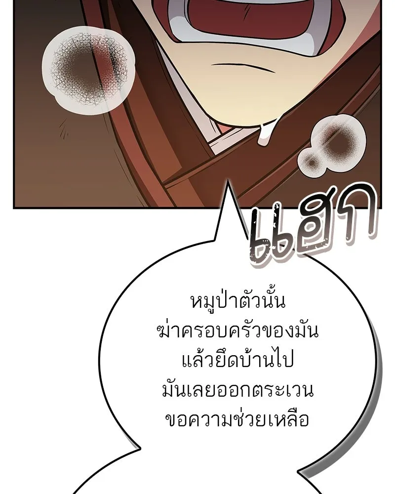 สุดยอดเทรนเนอร์แห่งยุทธภพ ตอนที่ 80 ไม่ได้เข้าใจผิดหรอก รูปที่ 2