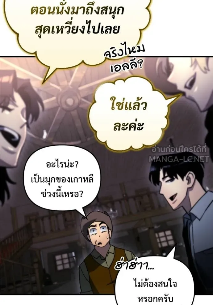 โกดังลับหลังโลกแตก ตอนที่ 60 รูปที่ 33
