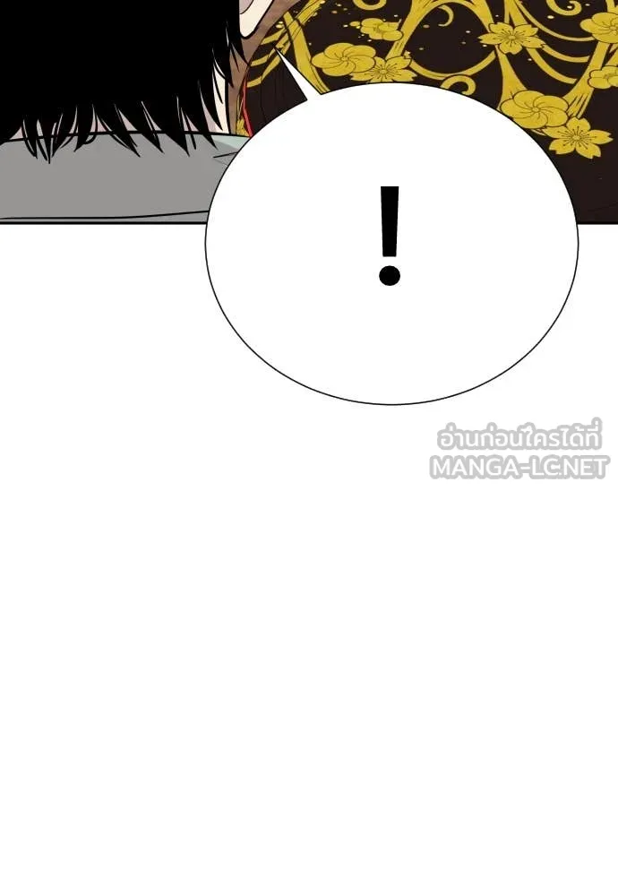 หลานอัจฉริยะ ตอนที่ 50 รูปที่ 48