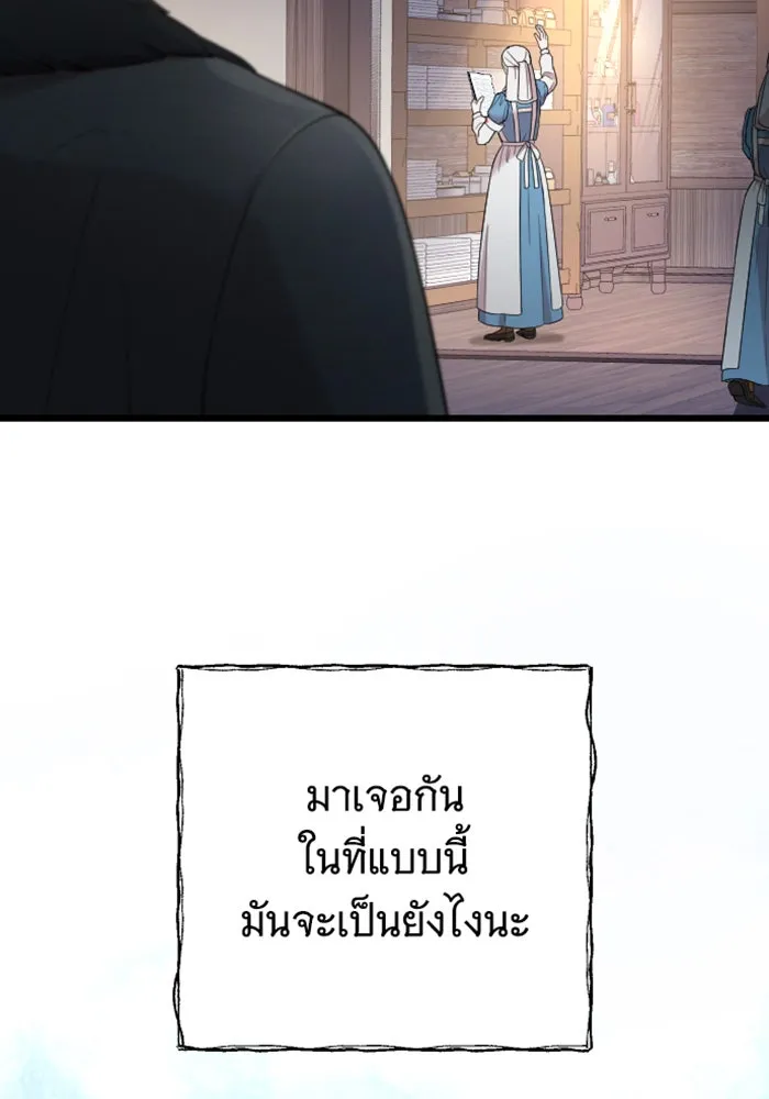 จำเลยหัวใจ ตอนที่ 43 รูปที่ 122