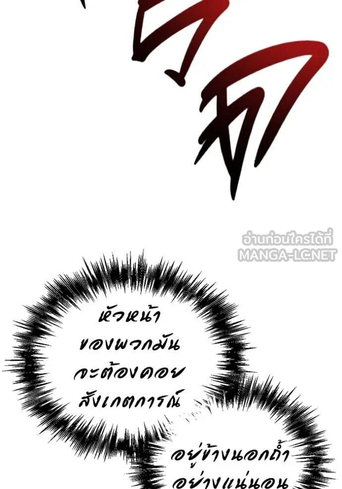 โกดังลับหลังโลกแตก ตอนที่ 38 รูปที่ 158