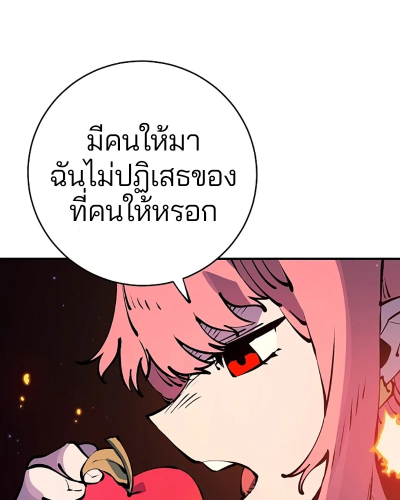 Player ตอนที่ 42 รูปที่ 89