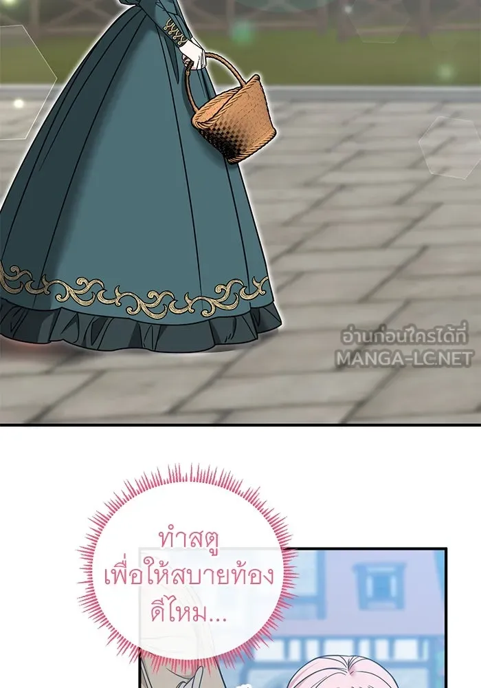 ครอบครัวพรรค์นั้น ฉันไม่มีวันกลับไป ตอนที่ 56 รูปที่ 15