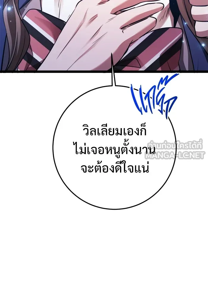 ราชินีนักบู๊ ตอนที่ 75 รูปที่ 141