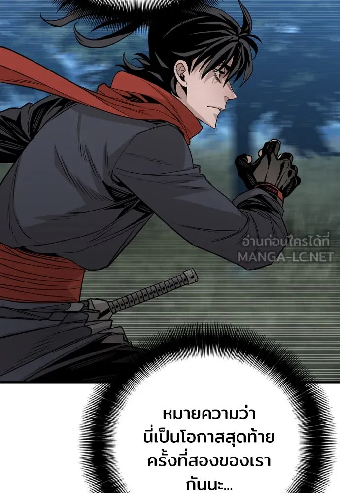 เส้นทางสู่เทพมาร ตอนที่ 3 รูปที่ 66