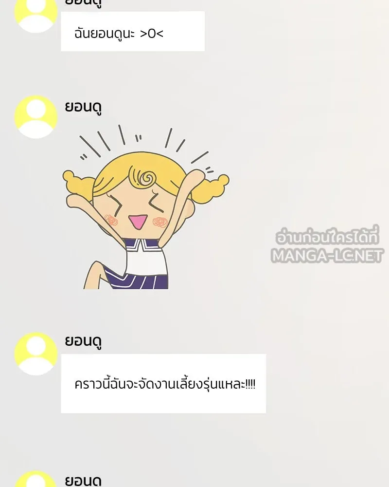Pyramid Game เกมพีระมิด ตอนที่ special edition 2 รูปที่ 42