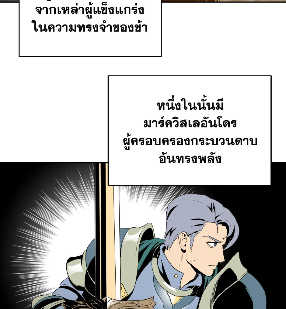 พลทหารโครงกระดูกผู้ม ตอนที่ 68 รูปที่ 81