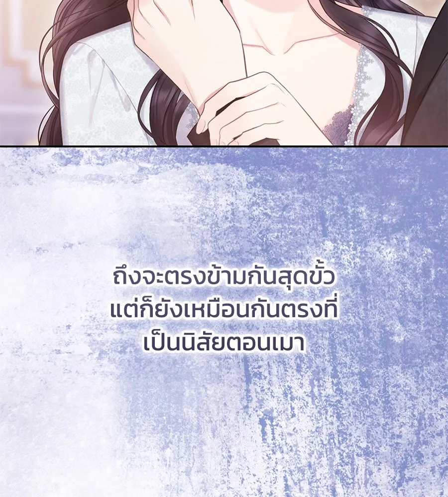 บาสเตียน ตอนที่ 59 (จบซีซัน 2) รูปที่ 95