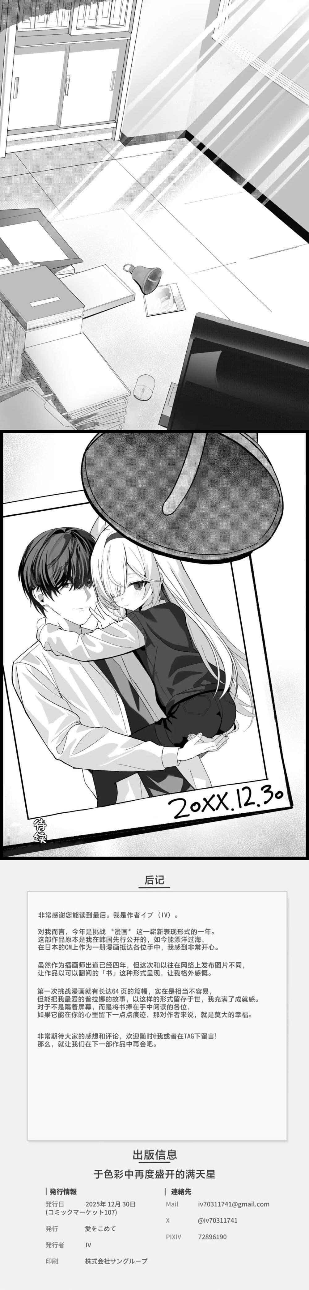 Manga-lc-com อ่านมังงะ อ่านการ์ตูน ออนไลน์ ฟรี Blue Archive Shikisai nite Futatabi Saku Kasumisou By aiokomete ตอนที่ 1 2 3 4 5 6 7 8 9 10 11 12 13 14 ฟรี ไม่มีโฆษณา Manga-lc - อ่าน มังงะ อ่าน การ์ตูน ออนไลน์ อ่านมังงะ ฟรี