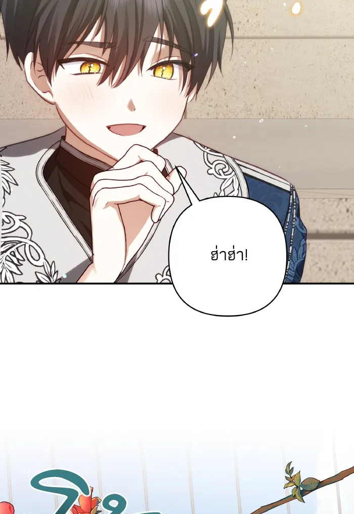 บุตรสาวของดยุกปีศาจ ตอนที่ 72 รูปที่ 25