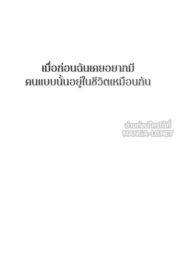 รักไร้ราคา ตอนที่ 68 รูปที่ 117