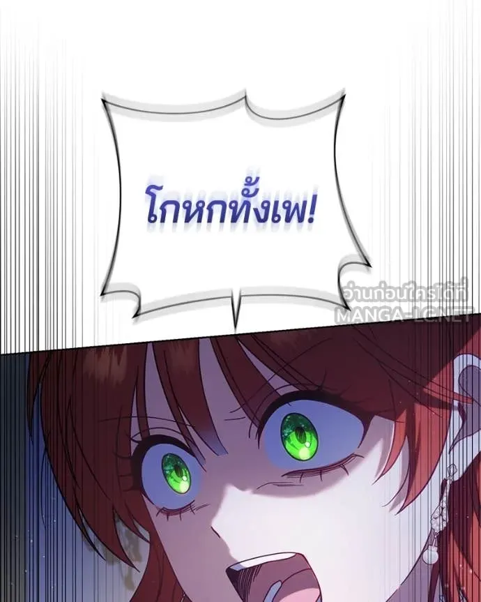 ถ้าเป็นนางร้าย ตอนที่ 39 รูปที่ 97