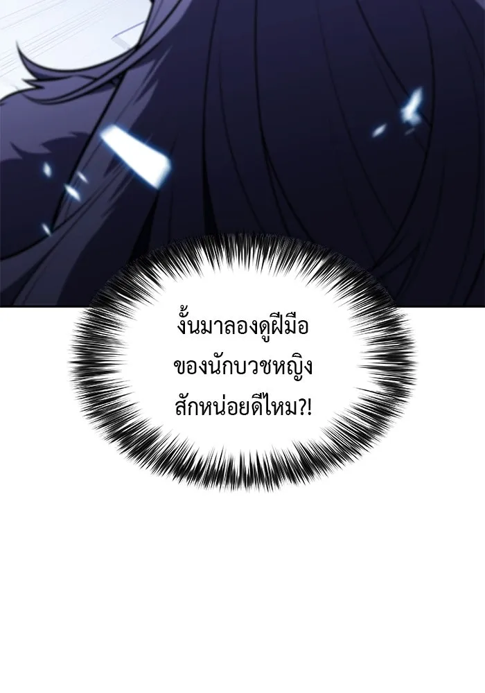 ลูกชายคนเล็กของดยุกคือมือสังหาร ตอนที่ 99 รูปที่ 85