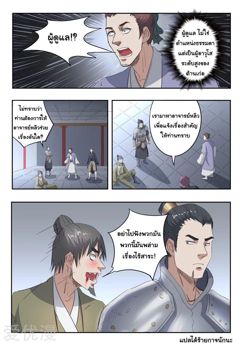Manga-lc-com อ่านมังงะ อ่านการ์ตูน ออนไลน์ ฟรี Martial Master ตอนที่ 1 2 3 4 5 6 7 8 9 10 11 12 13 14 ฟรี ไม่มีโฆษณา Manga-lc - อ่าน มังงะ อ่าน การ์ตูน ออนไลน์ อ่านมังงะ ฟรี