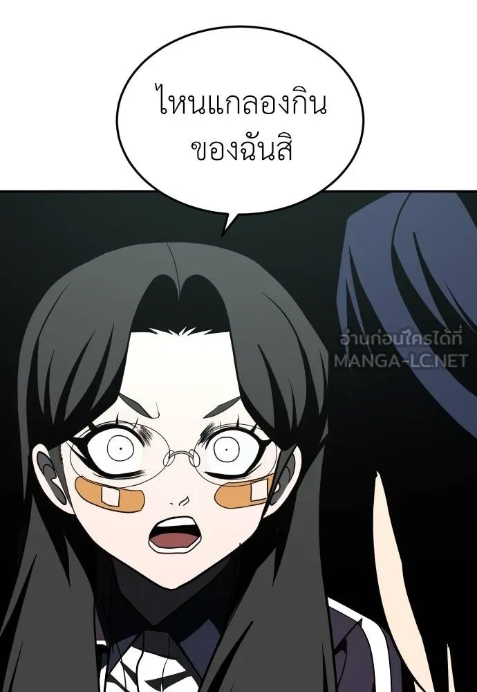 สนามเด็กล่า ตอนที่ 42 รูปที่ 162