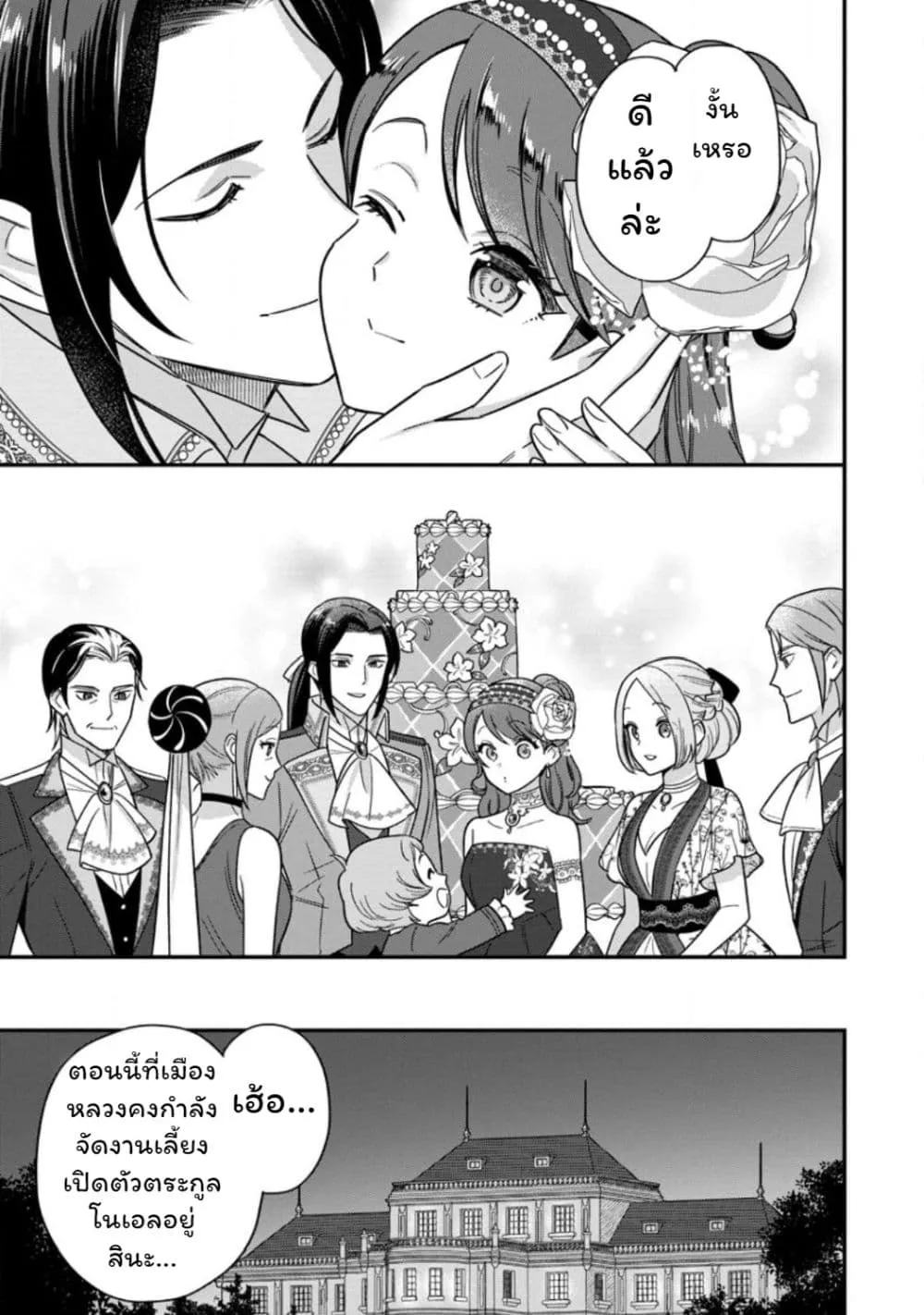 Manga-lc-com อ่านมังงะ อ่านการ์ตูน ออนไลน์ ฟรี Aisanai to Iwaremashite mo Moto Maou no Hakushaku Reijou wa  ตอนที่ 1 2 3 4 5 6 7 8 9 10 11 12 13 14 ฟรี ไม่มีโฆษณา Manga-lc - อ่าน มังงะ อ่าน การ์ตูน ออนไลน์ อ่านมังงะ ฟรี