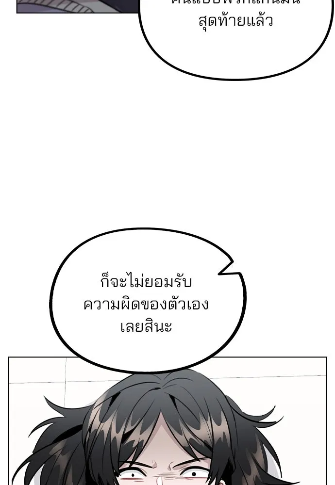 รักผิดแผน ตอนที่ 45 รูปที่ 139