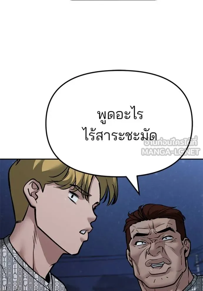 เลวฟาดเลว ตอนที่ 119 รูปที่ 51