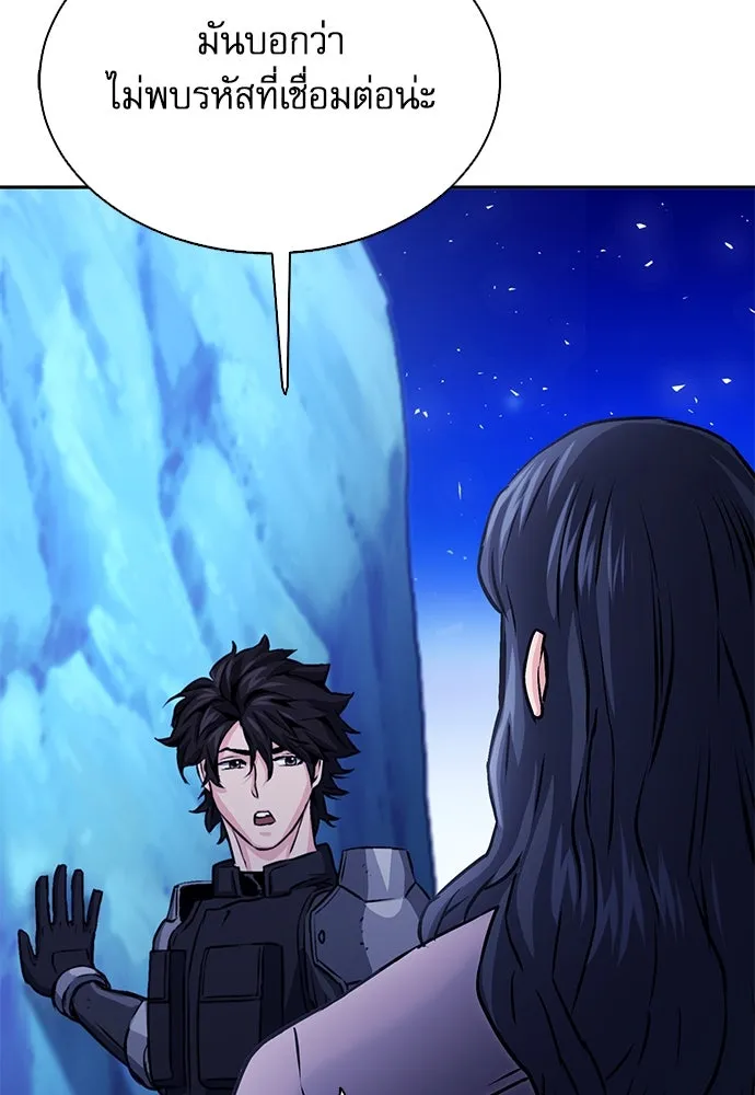 ดรูอิดแห่งสถานีโซล ตอนที่ 112 รูปที่ 62