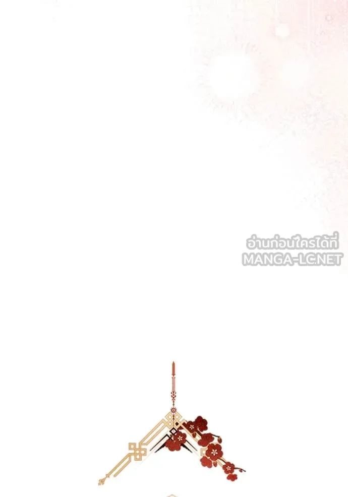 ยามหมาป่าทมิฬ ตอนที่ 54 รูปที่ 21