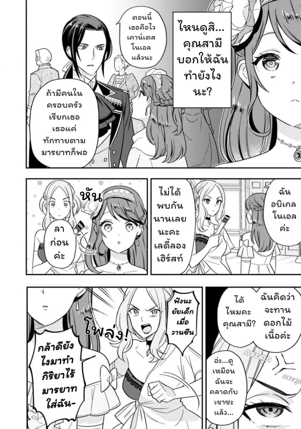 Manga-lc-com อ่านมังงะ อ่านการ์ตูน ออนไลน์ ฟรี Aisanai to Iwaremashite mo Moto Maou no Hakushaku Reijou wa  ตอนที่ 1 2 3 4 5 6 7 8 9 10 11 12 13 14 ฟรี ไม่มีโฆษณา Manga-lc - อ่าน มังงะ อ่าน การ์ตูน ออนไลน์ อ่านมังงะ ฟรี
