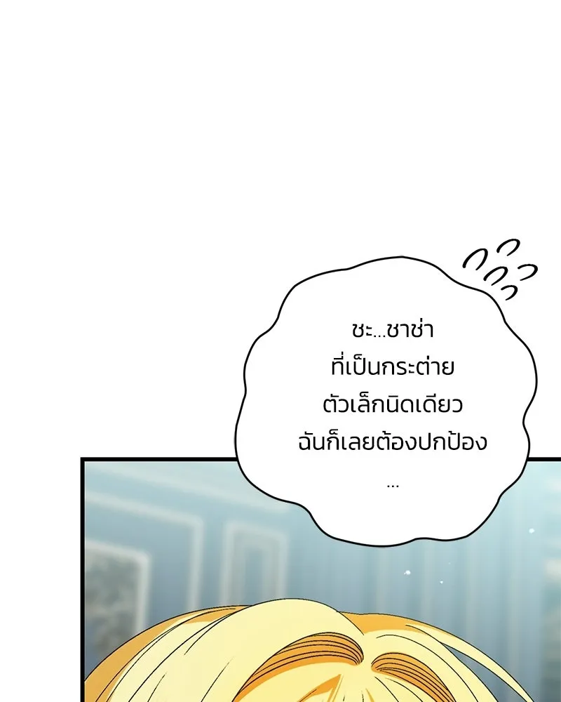 จุ๊บรัก คุณหมาป่า ตอนที่ 9 รูปที่ 13