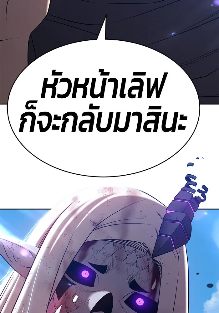 +99 ท่อนไม้พร้อมบวก ตอนที่ 15 รูปที่ 203