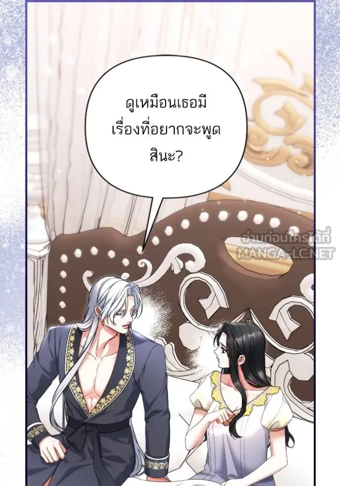 แด่ตัวละครโปรด ตอนที่ 102 รูปที่ 64