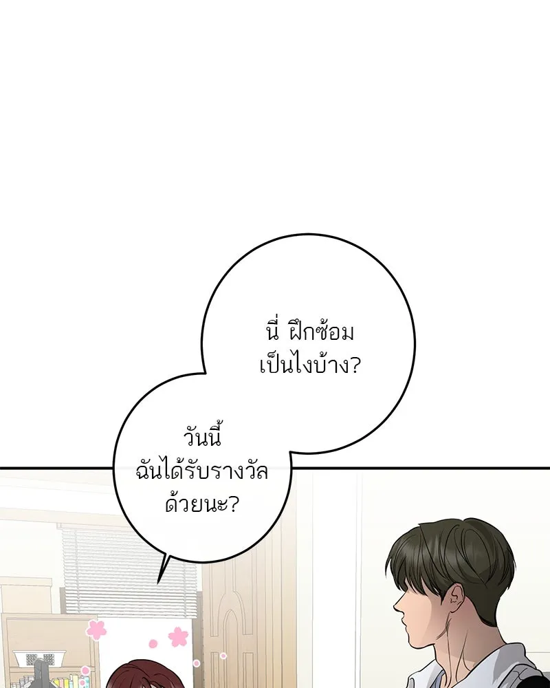 ตำนานเทพธิดาตกสวรรค์ ตอนที่ 105 รูปที่ 76