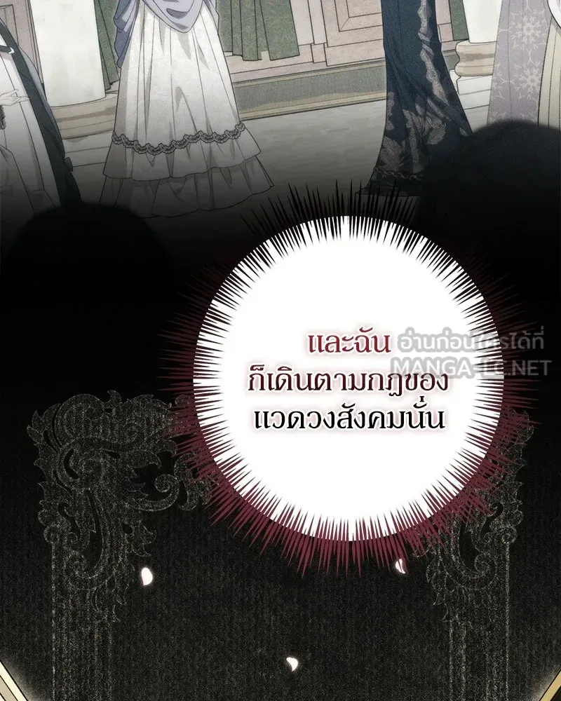 ดัชเชสเชลย ตอนที่ 72 รูปที่ 123