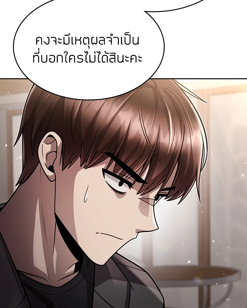 Clever Cleaning Life Of The Returned Genius Hunter ส_ดยอดฮ_นเตอร_สายคล_น ตอนที่ ตอนที่ 75 รูปที่ 97