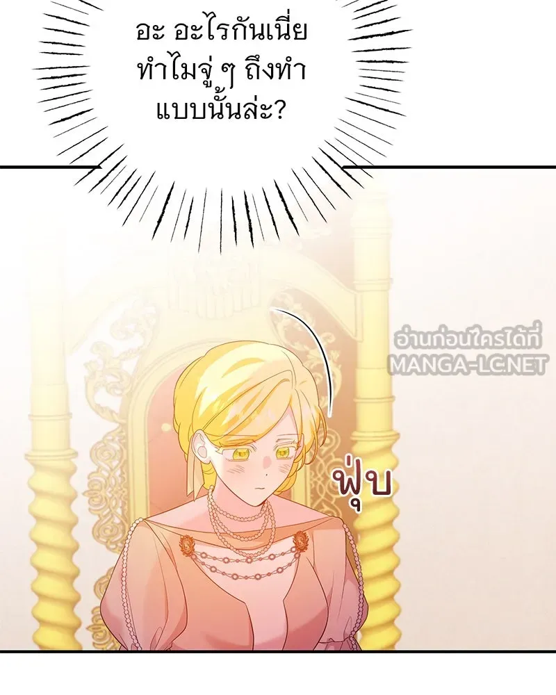 อนาคตพบรัก ตอนที่ 32 รูปที่ 96