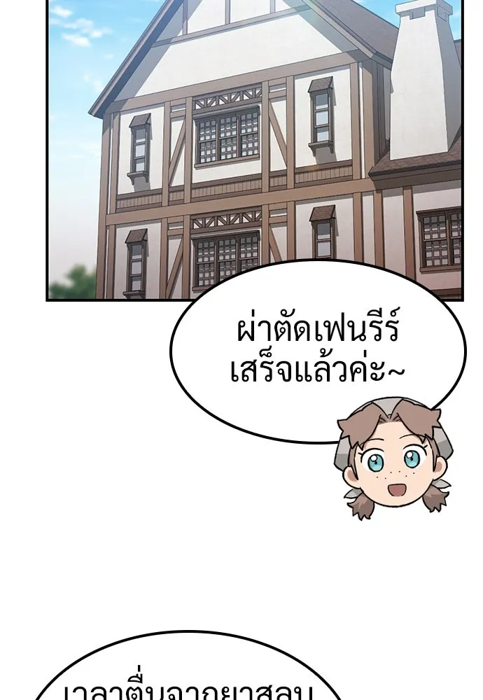 คลินิกสัตว์ต่างโลกของคิมโอจิน ตอนที่ 25 รูปที่ 41