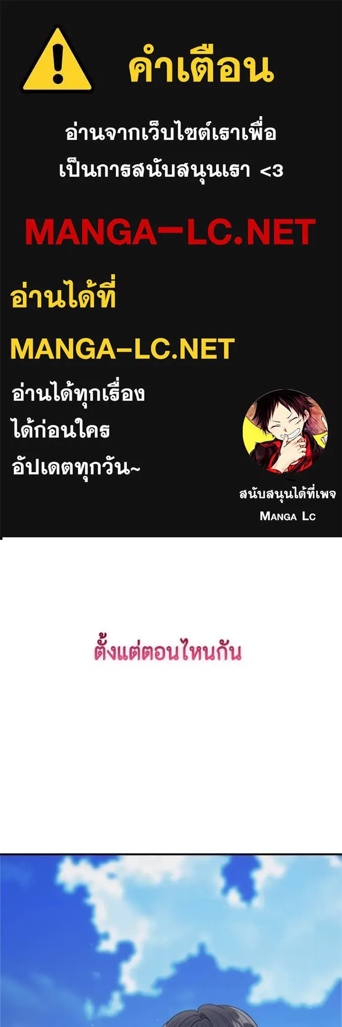 couple breaker ตอนที่ 79 รูปที่ 1