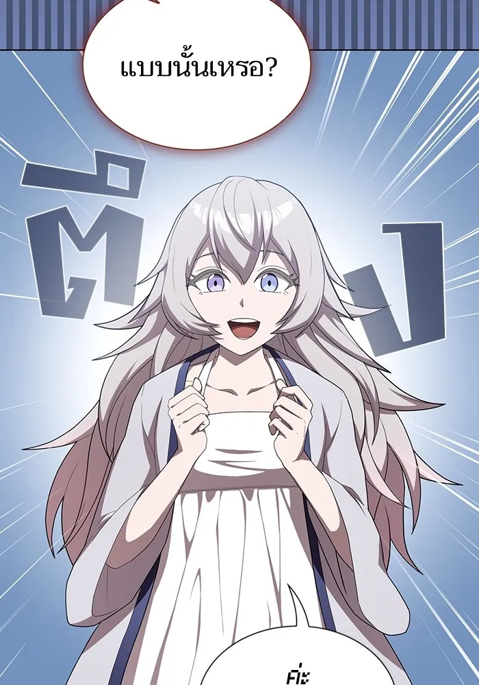 ผู้เล่นขั้นเทพแห่งหอคอยฝึกสอน ตอนที่ 156 รูปที่ 91