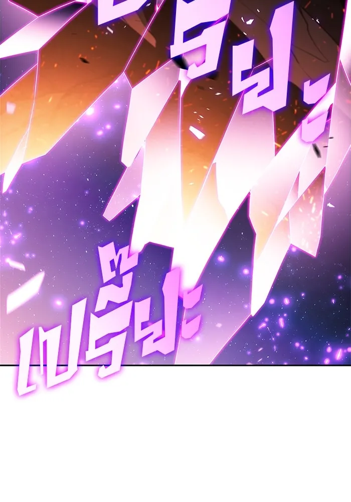 ผู้เล่นหน้าใหม่เลเวลแมกซ์ ตอนที่ 149 โลกของเหล่าเพลเยอร์ (3) รูปที่ 32