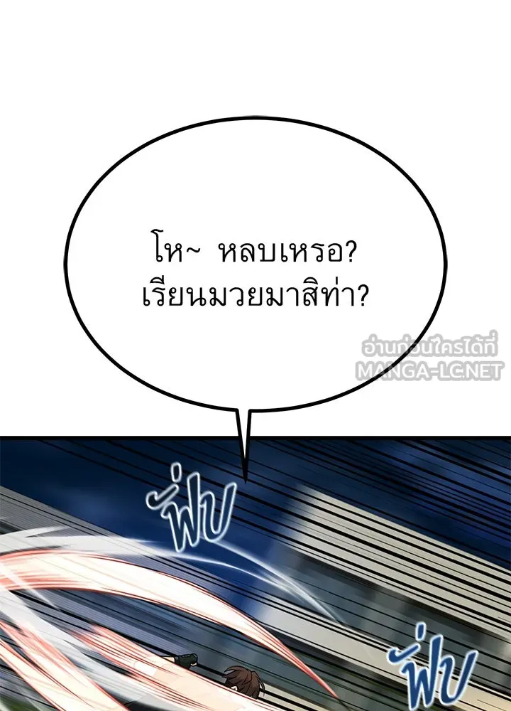 ราชาลานประลอง ตอนที่ 24 รูปที่ 171