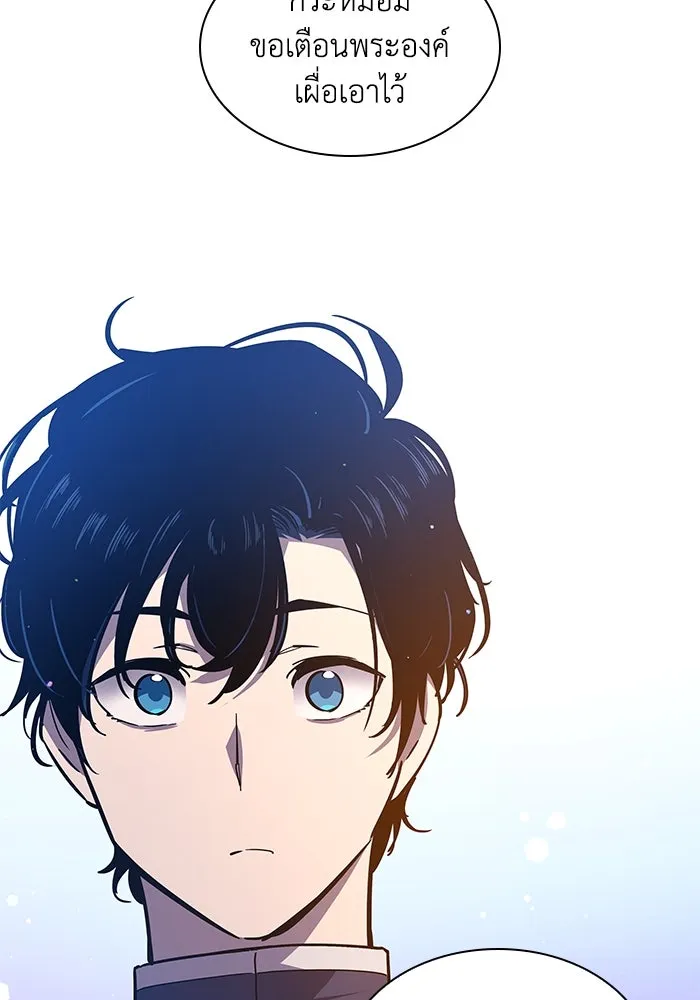 ฟิลเลียโรเซ่กับคำทำนายแห่งมงกุฎหนาม ตอนที่ 81 รูปที่ 95