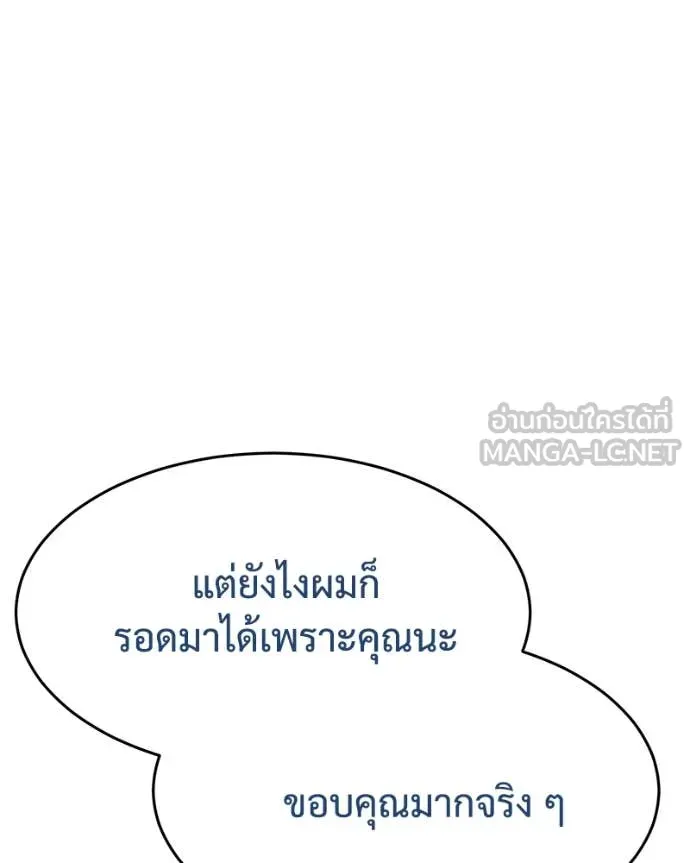 Baek XX ตอนที่ 124 รูปที่ 39