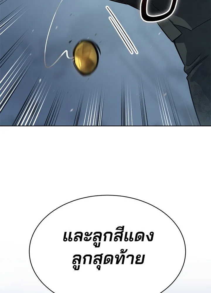กฎเหล็กบ้านสายลับ ตอนที่ 44 รูปที่ 166