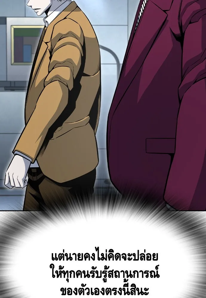 King Game ตอนที่ 100 น้องชายแท้ ๆ รูปที่ 29