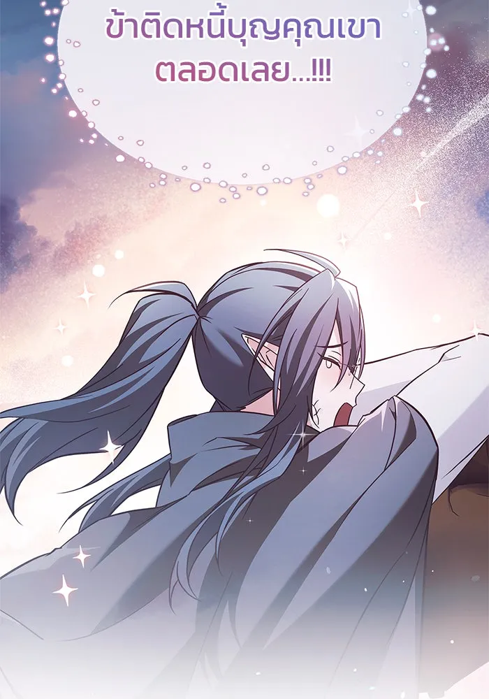 ผมไม่ได้เก่งอย่างที่คิด ตอนที่ 70 รูปที่ 55