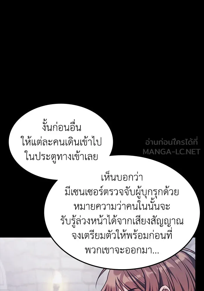 ฮีลเลอร์ตัวพ่อขอฟาดเรียบ ตอนที่ 13 รูปที่ 45