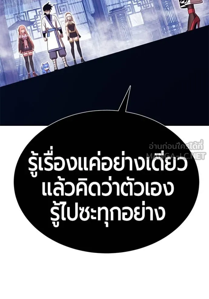 +99 ท่อนไม้ ตอนที่ 168 รูปที่ 19