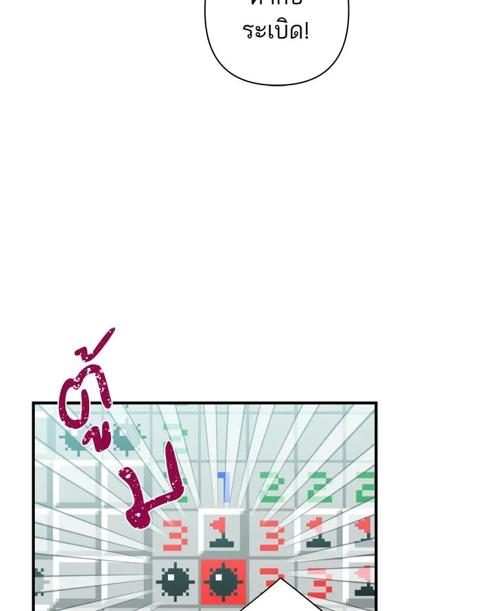 ฉันมันร้าย หรือเพราะโลกไม่น่ารัก ตอนที่ 97 รูปที่ 67