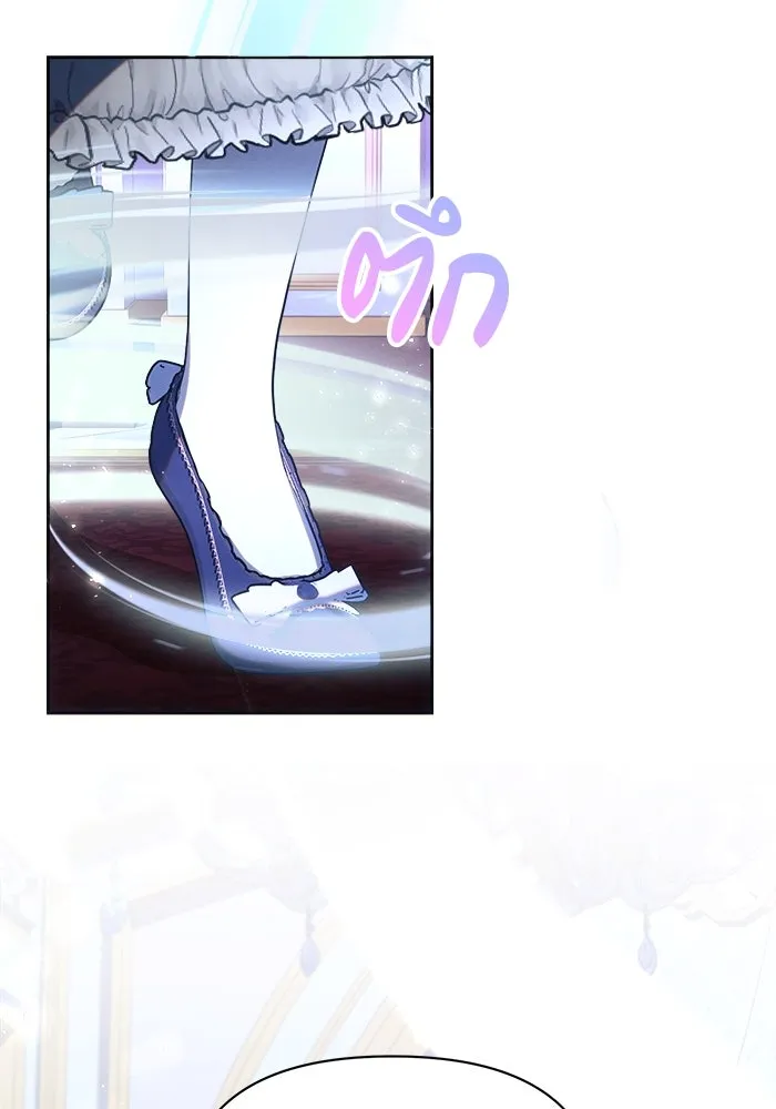 แอชสตาร์ต ตอนที่ 20 รูปที่ 56